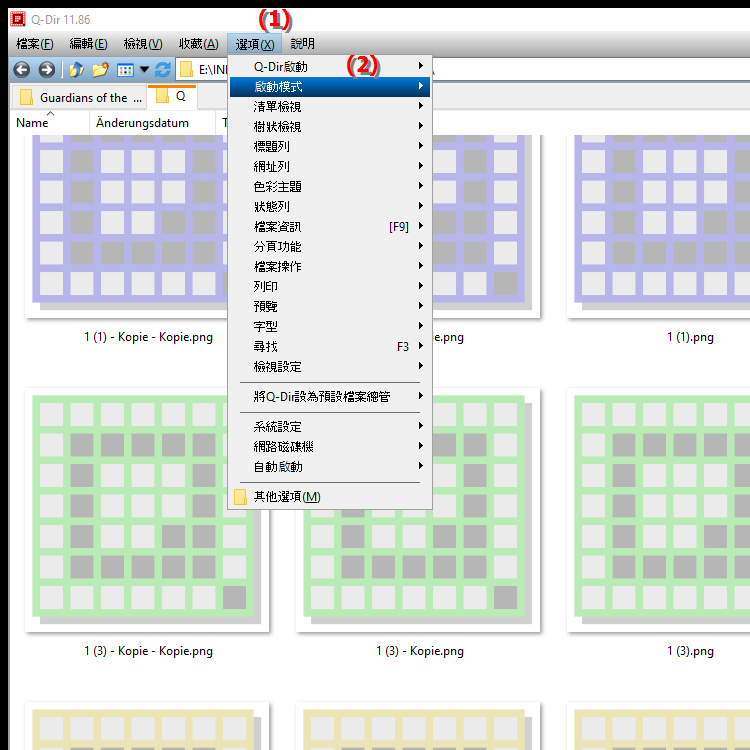 如何在檔案總管啟動時變更佈局
